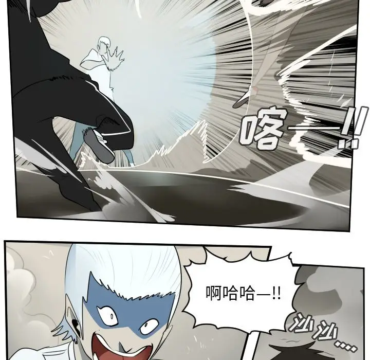 Ultimiter~终极者[顶通]韩漫全集-第74话无删减无遮挡章节图片 
