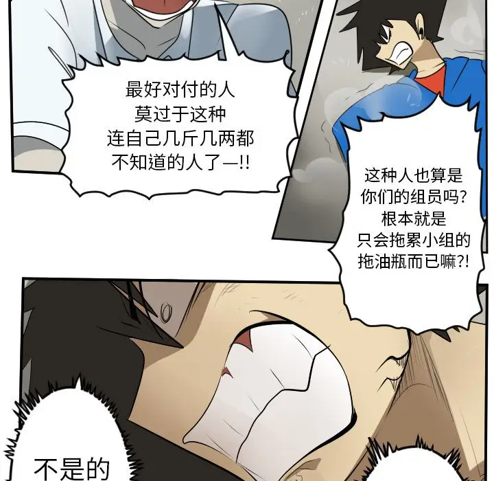 Ultimiter~终极者[顶通]韩漫全集-第74话无删减无遮挡章节图片 
