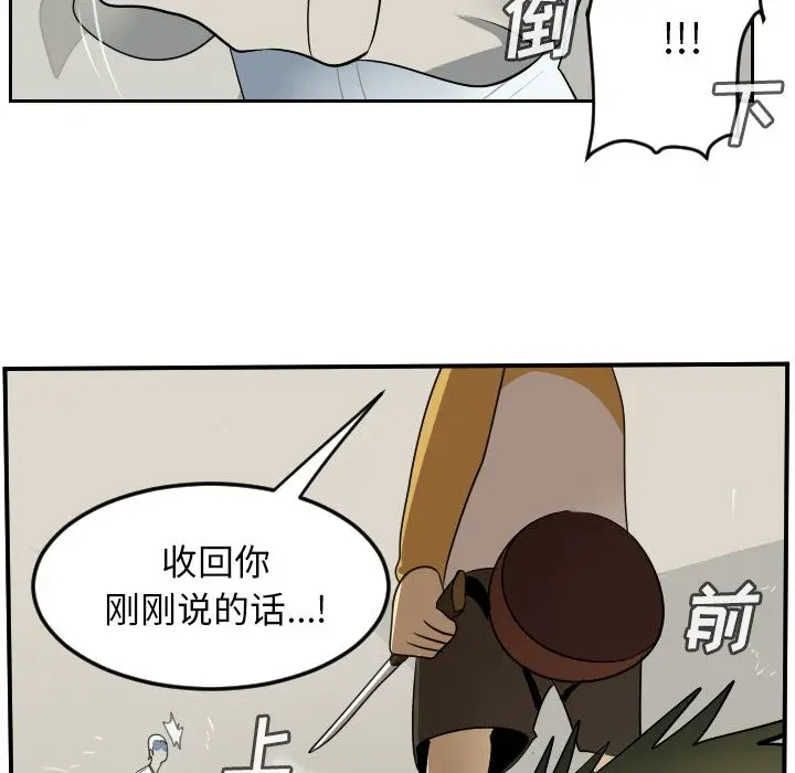Ultimiter~终极者[顶通]韩漫全集-第74话无删减无遮挡章节图片 