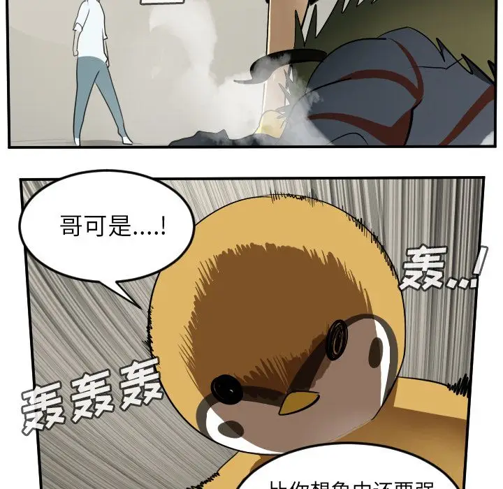 Ultimiter~终极者[顶通]韩漫全集-第74话无删减无遮挡章节图片 