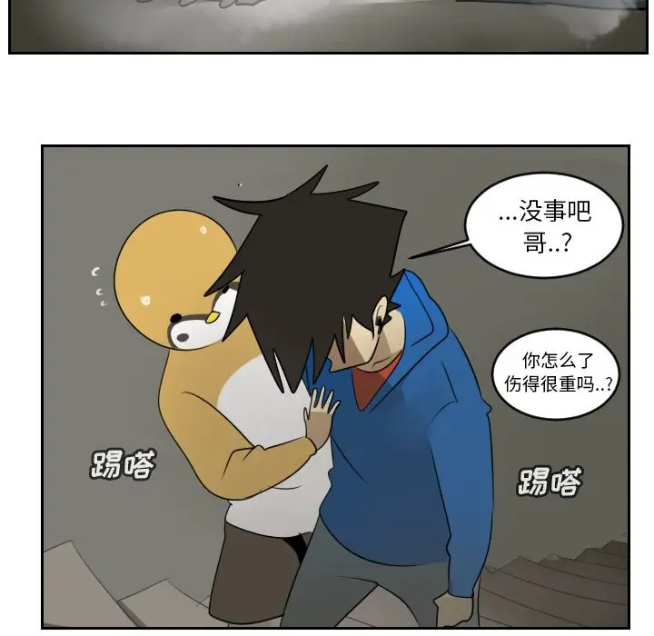Ultimiter~终极者[顶通]韩漫全集-第74话无删减无遮挡章节图片 