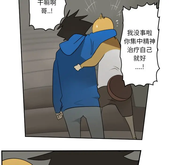 Ultimiter~终极者[顶通]韩漫全集-第74话无删减无遮挡章节图片 