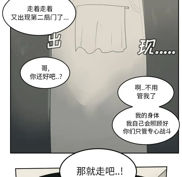 Ultimiter~终极者[顶通]韩漫全集-第74话无删减无遮挡章节图片 