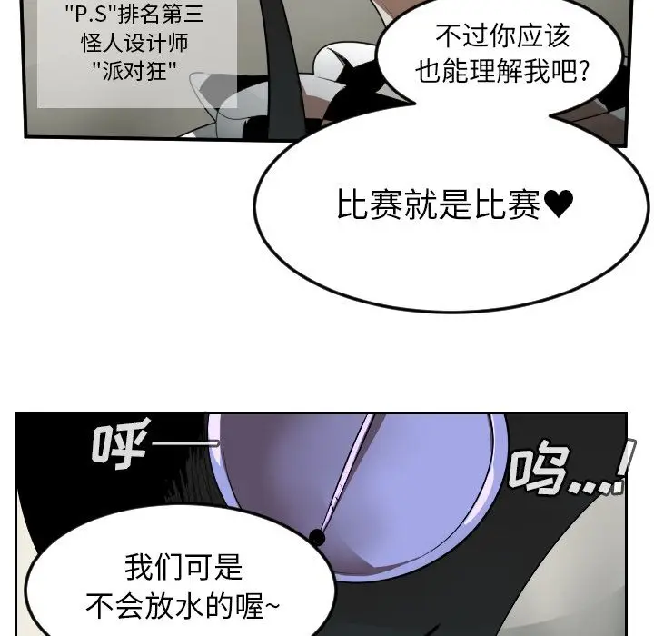 Ultimiter~终极者[顶通]韩漫全集-第74话无删减无遮挡章节图片 