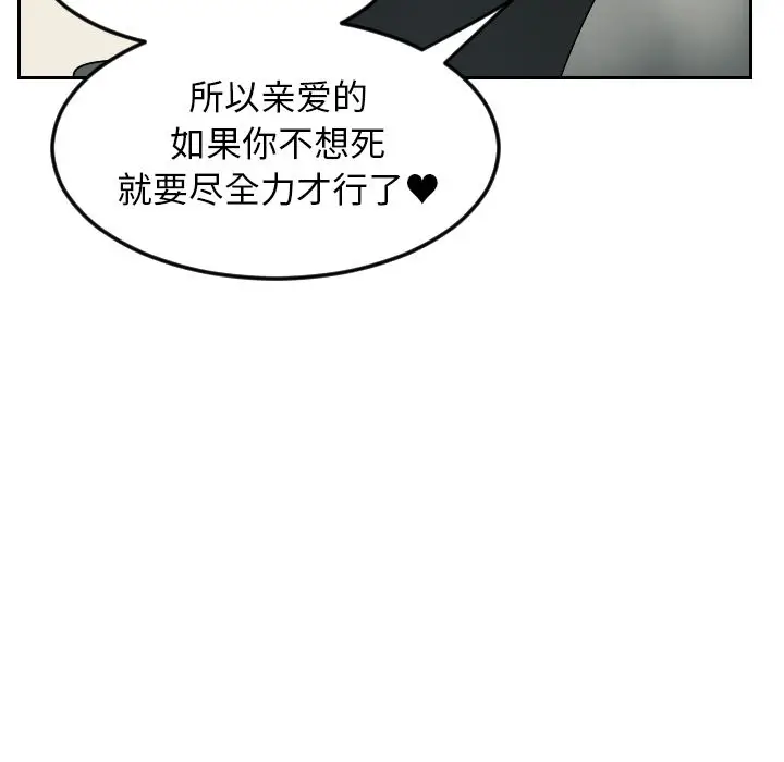 Ultimiter~终极者[顶通]韩漫全集-第74话无删减无遮挡章节图片 