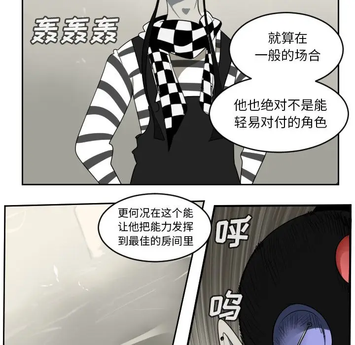 Ultimiter~终极者[顶通]韩漫全集-第75话无删减无遮挡章节图片 