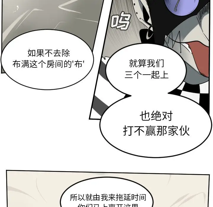 Ultimiter~终极者[顶通]韩漫全集-第75话无删减无遮挡章节图片 