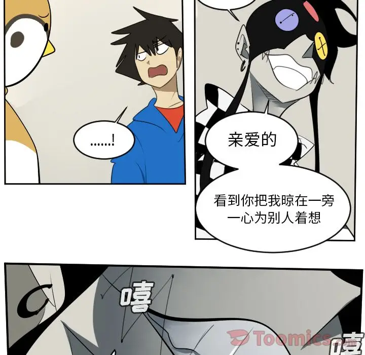 Ultimiter~终极者[顶通]韩漫全集-第75话无删减无遮挡章节图片 