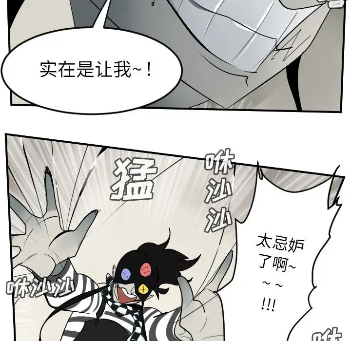 Ultimiter~终极者[顶通]韩漫全集-第75话无删减无遮挡章节图片 