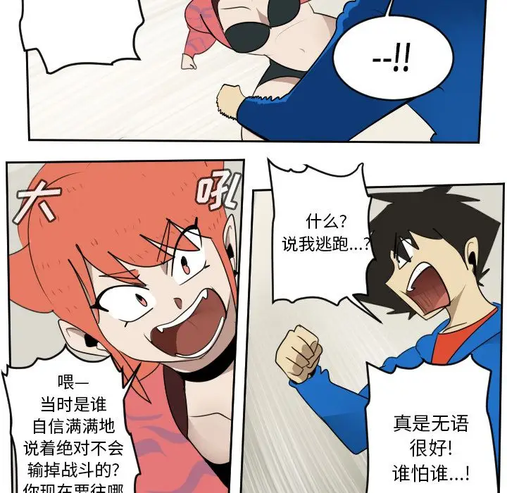 Ultimiter~终极者[顶通]韩漫全集-第75话无删减无遮挡章节图片 