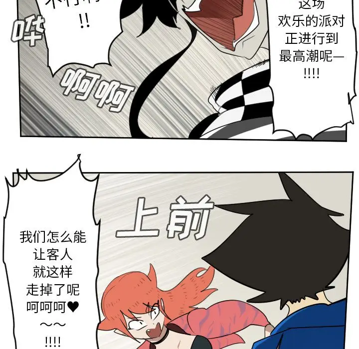 Ultimiter~终极者[顶通]韩漫全集-第75话无删减无遮挡章节图片 