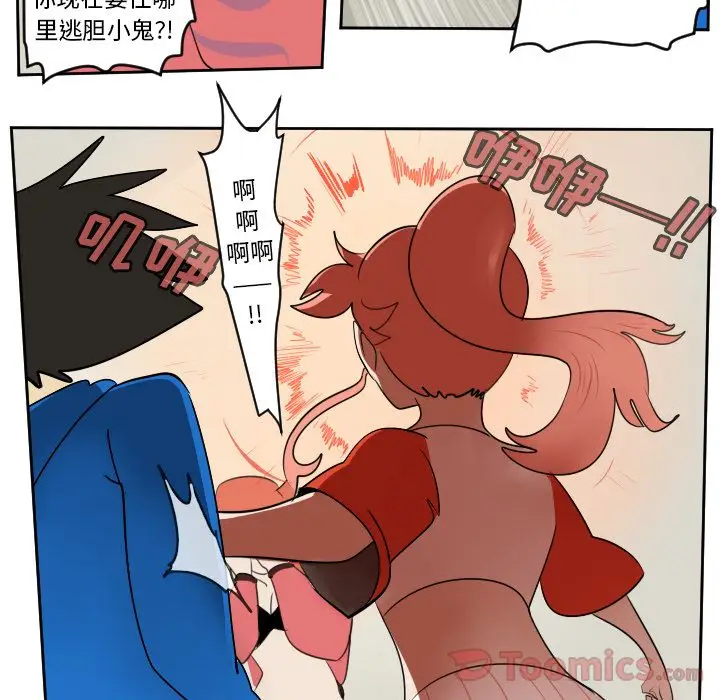Ultimiter~终极者[顶通]韩漫全集-第75话无删减无遮挡章节图片 