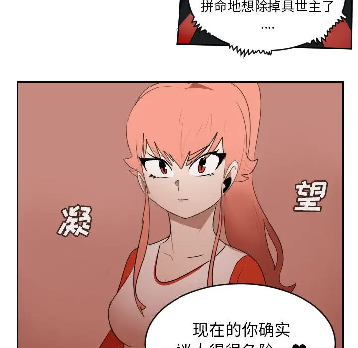 Ultimiter~终极者[顶通]韩漫全集-第75话无删减无遮挡章节图片 