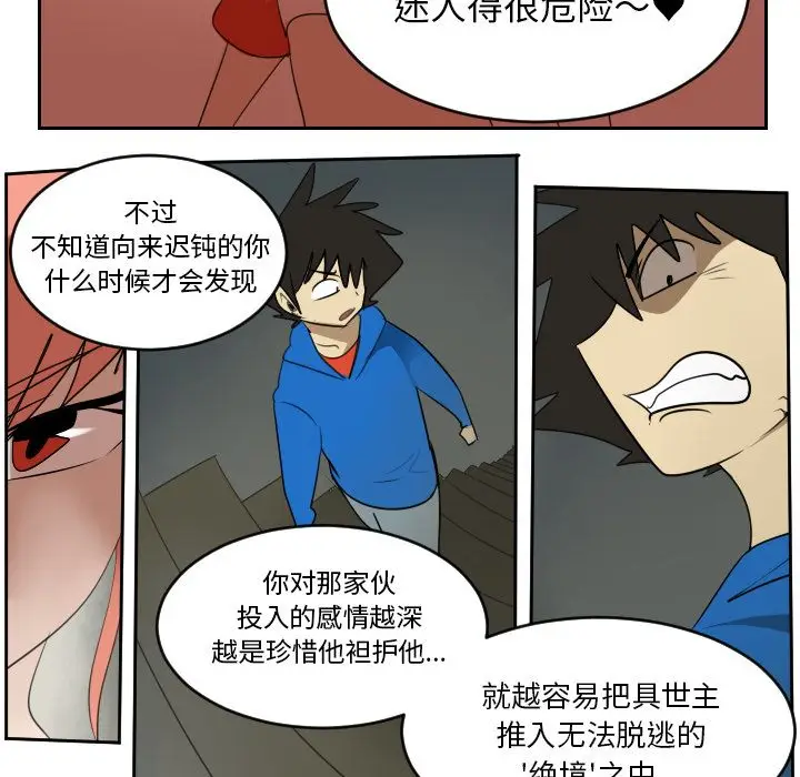 Ultimiter~终极者[顶通]韩漫全集-第75话无删减无遮挡章节图片 