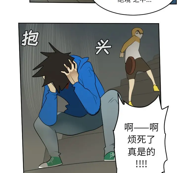 Ultimiter~终极者[顶通]韩漫全集-第75话无删减无遮挡章节图片 