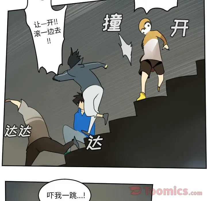 Ultimiter~终极者[顶通]韩漫全集-第75话无删减无遮挡章节图片 