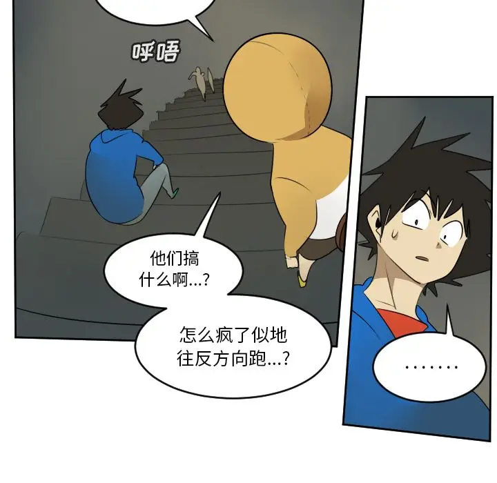 Ultimiter~终极者[顶通]韩漫全集-第75话无删减无遮挡章节图片 