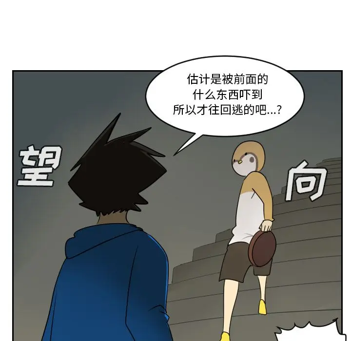 Ultimiter~终极者[顶通]韩漫全集-第75话无删减无遮挡章节图片 
