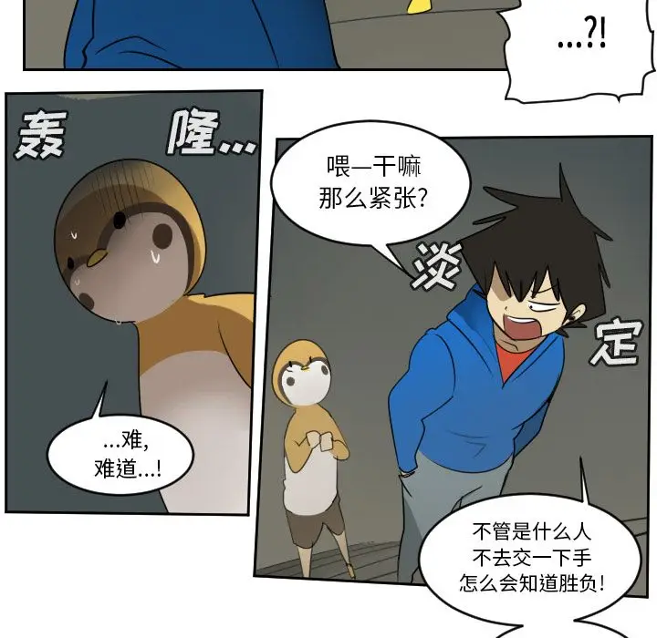 Ultimiter~终极者[顶通]韩漫全集-第75话无删减无遮挡章节图片 