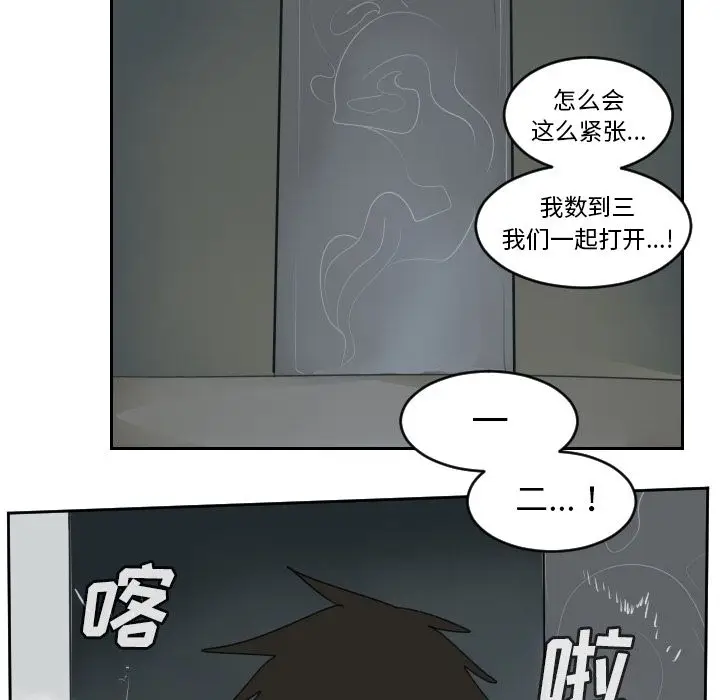 Ultimiter~终极者[顶通]韩漫全集-第75话无删减无遮挡章节图片 