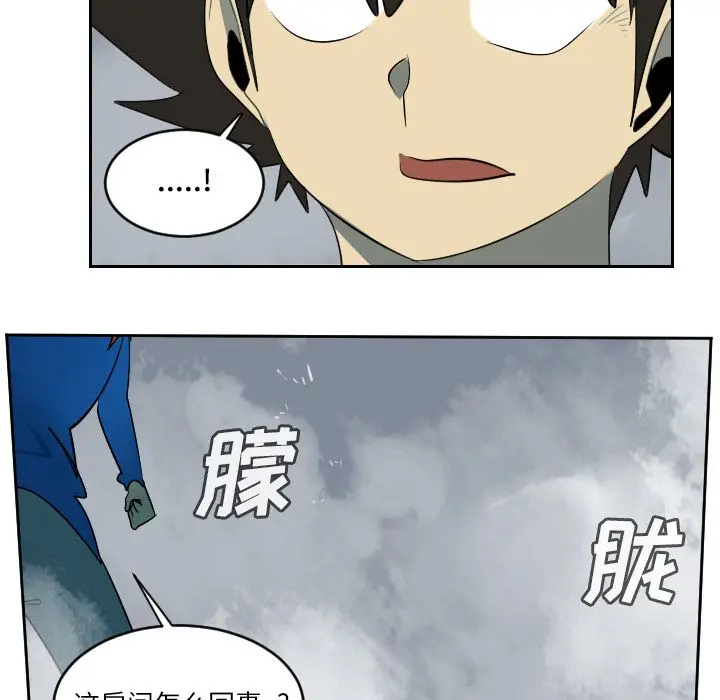 Ultimiter~终极者[顶通]韩漫全集-第75话无删减无遮挡章节图片 