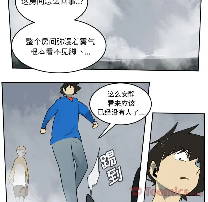 Ultimiter~终极者[顶通]韩漫全集-第75话无删减无遮挡章节图片 