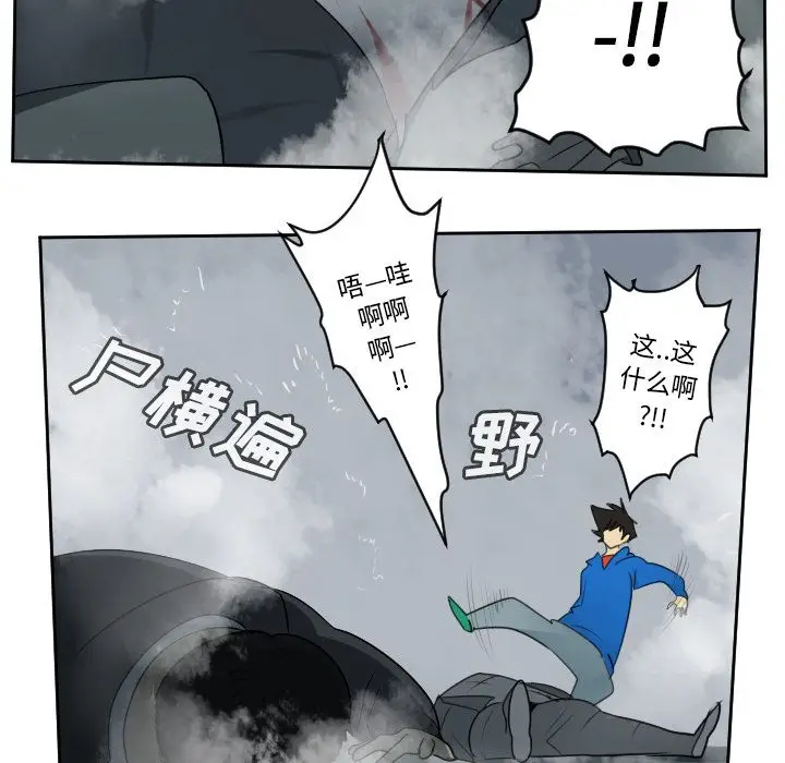 Ultimiter~终极者[顶通]韩漫全集-第75话无删减无遮挡章节图片 