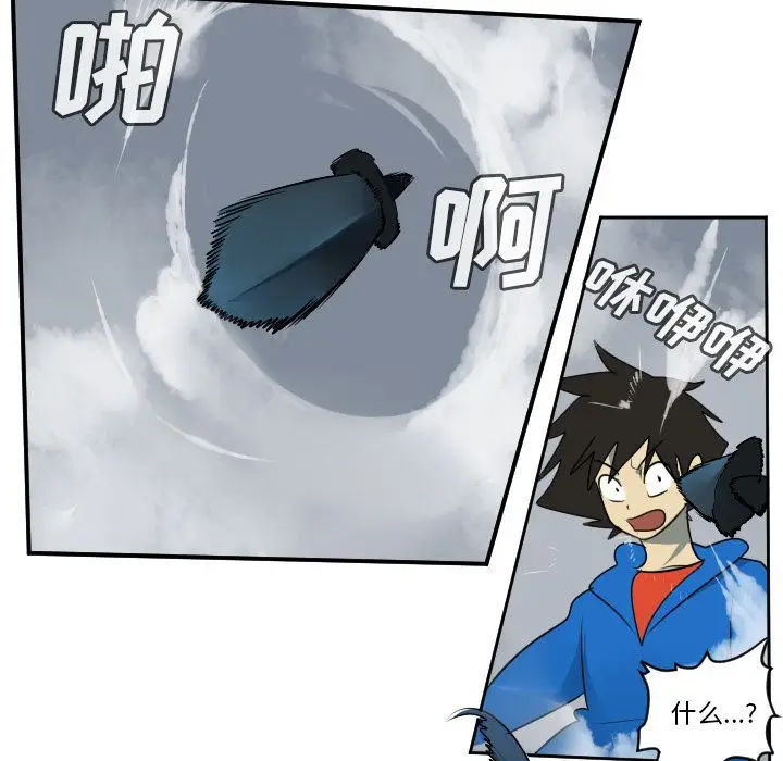Ultimiter~终极者[顶通]韩漫全集-第75话无删减无遮挡章节图片 