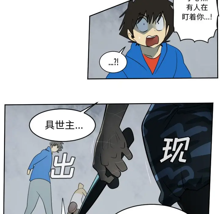 Ultimiter~终极者[顶通]韩漫全集-第75话无删减无遮挡章节图片 