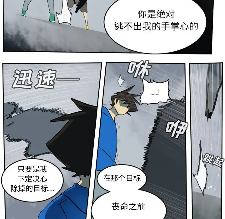 Ultimiter~终极者[顶通]韩漫全集-第75话无删减无遮挡章节图片 
