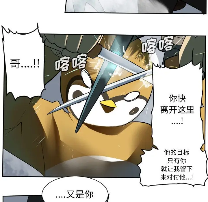 Ultimiter~终极者[顶通]韩漫全集-第75话无删减无遮挡章节图片 