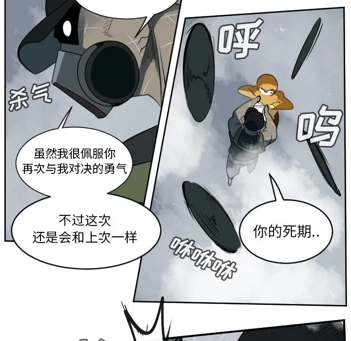 Ultimiter~终极者[顶通]韩漫全集-第75话无删减无遮挡章节图片 