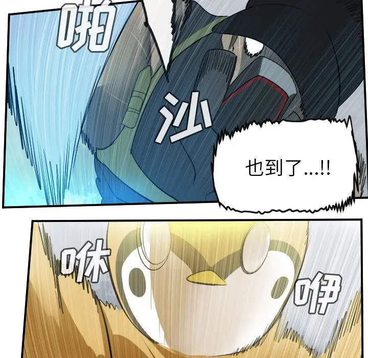 Ultimiter~终极者[顶通]韩漫全集-第75话无删减无遮挡章节图片 
