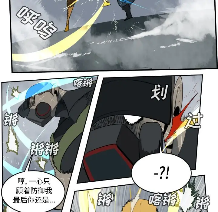 Ultimiter~终极者[顶通]韩漫全集-第75话无删减无遮挡章节图片 