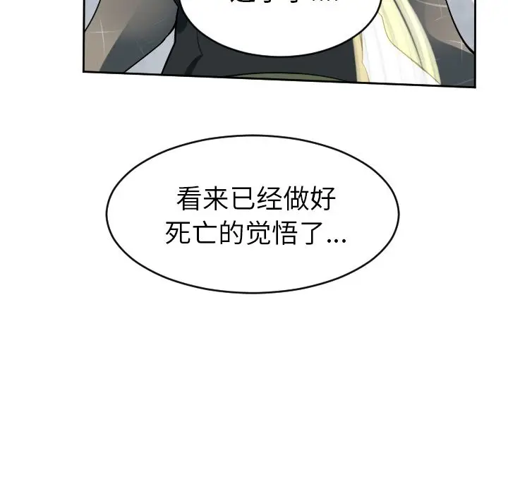 Ultimiter~终极者[顶通]韩漫全集-第75话无删减无遮挡章节图片 
