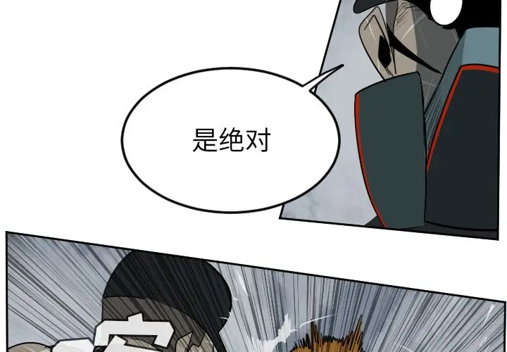Ultimiter~终极者[顶通]韩漫全集-第76话无删减无遮挡章节图片 