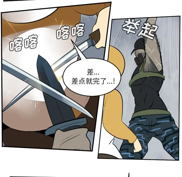 Ultimiter~终极者[顶通]韩漫全集-第76话无删减无遮挡章节图片 