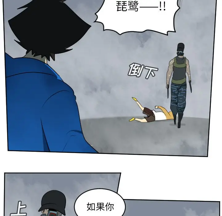 Ultimiter~终极者[顶通]韩漫全集-第76话无删减无遮挡章节图片 