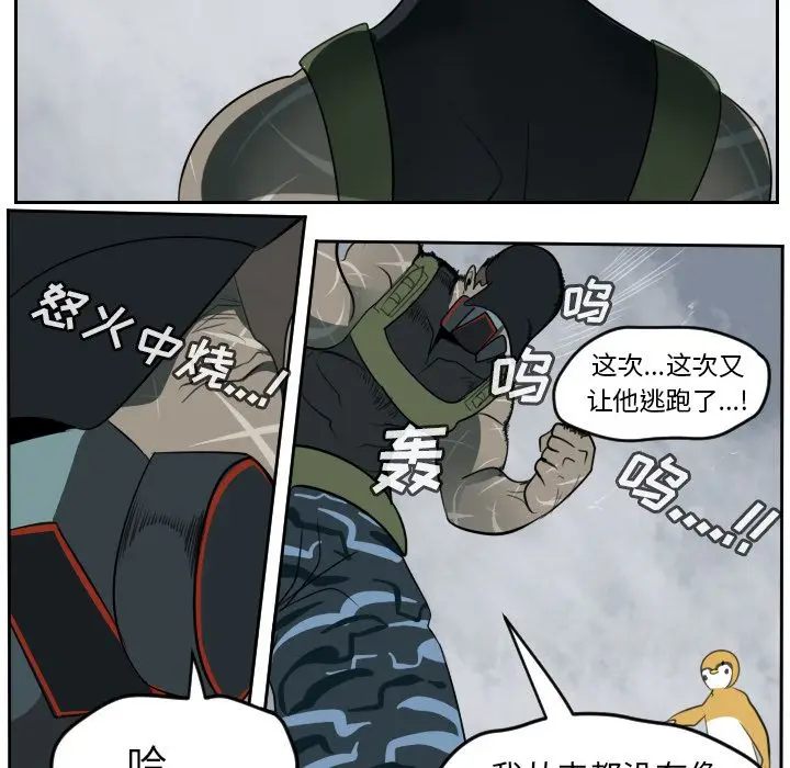 Ultimiter~终极者[顶通]韩漫全集-第76话无删减无遮挡章节图片 