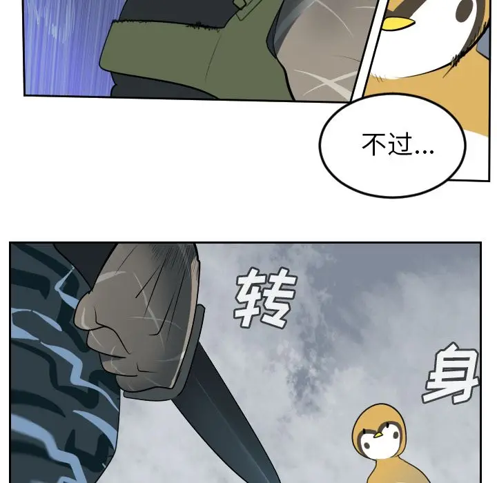 Ultimiter~终极者[顶通]韩漫全集-第76话无删减无遮挡章节图片 