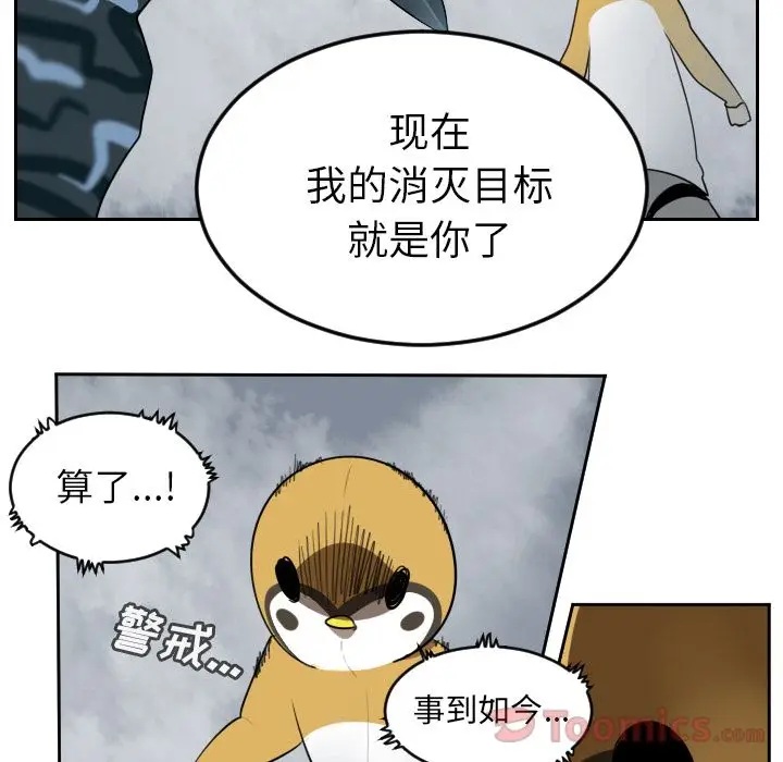 Ultimiter~终极者[顶通]韩漫全集-第76话无删减无遮挡章节图片 