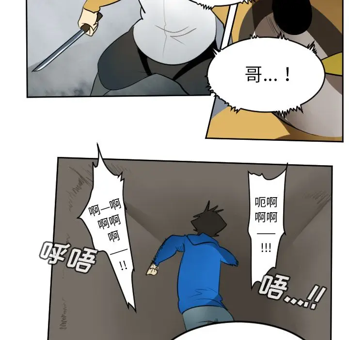 Ultimiter~终极者[顶通]韩漫全集-第76话无删减无遮挡章节图片 