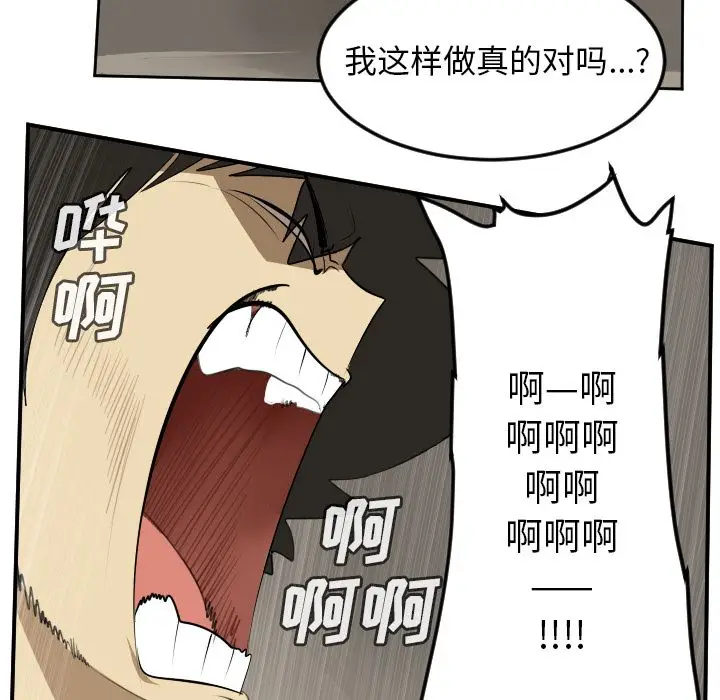 Ultimiter~终极者[顶通]韩漫全集-第76话无删减无遮挡章节图片 