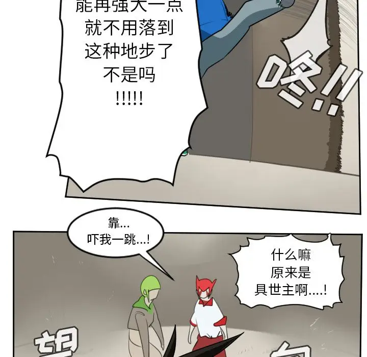 Ultimiter~终极者[顶通]韩漫全集-第76话无删减无遮挡章节图片 