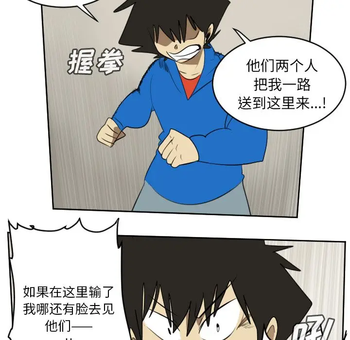 Ultimiter~终极者[顶通]韩漫全集-第76话无删减无遮挡章节图片 