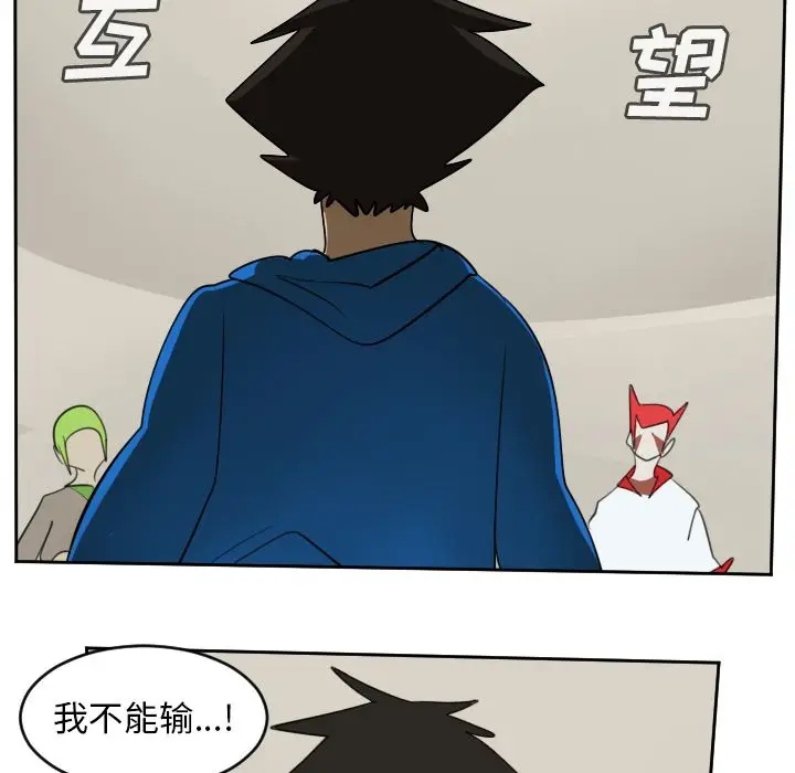 Ultimiter~终极者[顶通]韩漫全集-第76话无删减无遮挡章节图片 