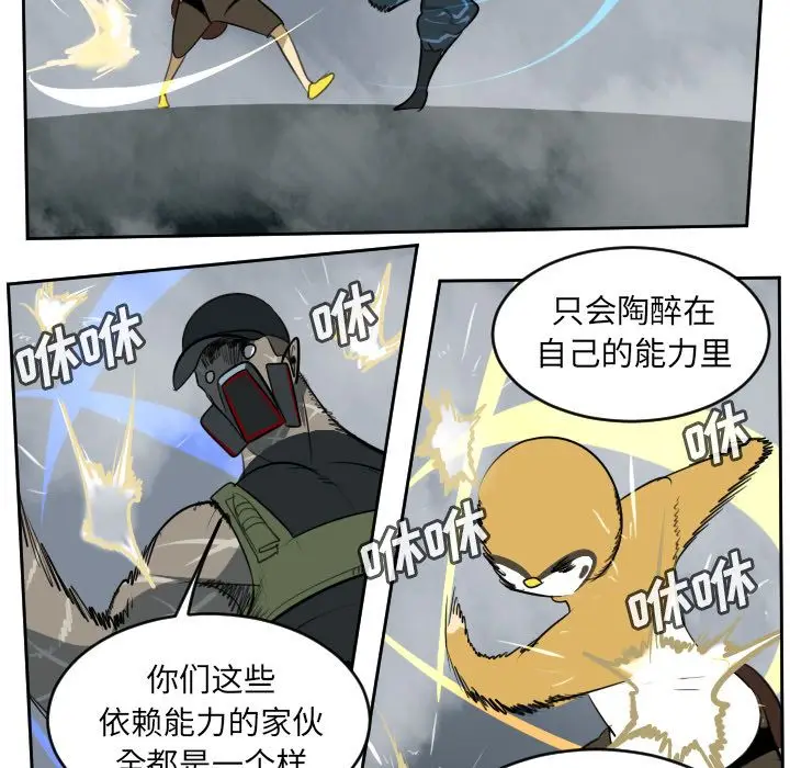 Ultimiter~终极者[顶通]韩漫全集-第76话无删减无遮挡章节图片 
