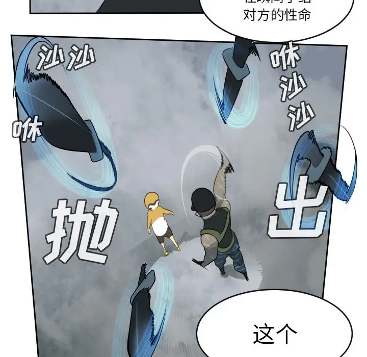 Ultimiter~终极者[顶通]韩漫全集-第76话无删减无遮挡章节图片 