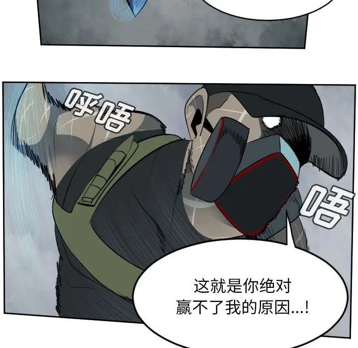 Ultimiter~终极者[顶通]韩漫全集-第76话无删减无遮挡章节图片 