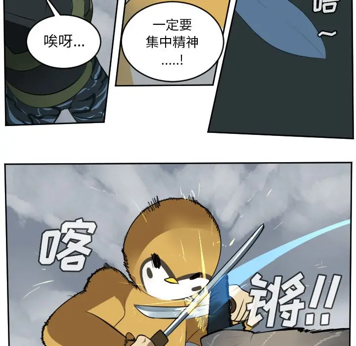 Ultimiter~终极者[顶通]韩漫全集-第76话无删减无遮挡章节图片 